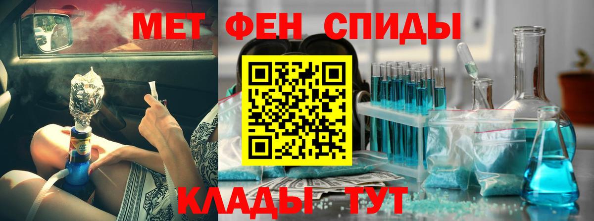 АМФЕТАМИН Premium Лангепас