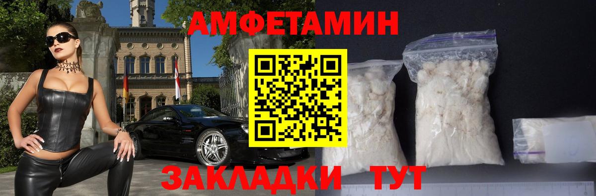 АМФ  Амфетамин  Лангепас  АМФЕТАМИН 98%  Вход с VPN 