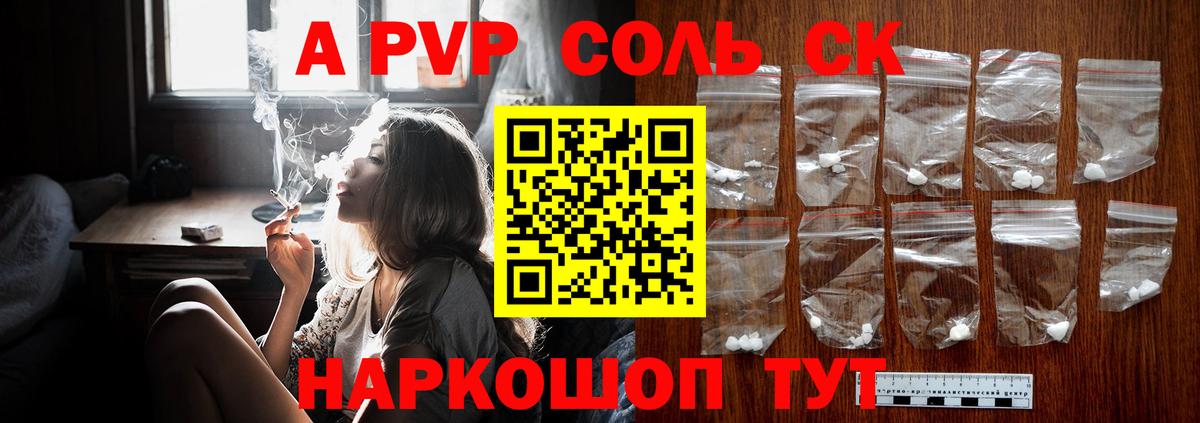 Alpha-PVP Crystall  Alpha-PVP  Alfa_PVP СК  Лангепас 