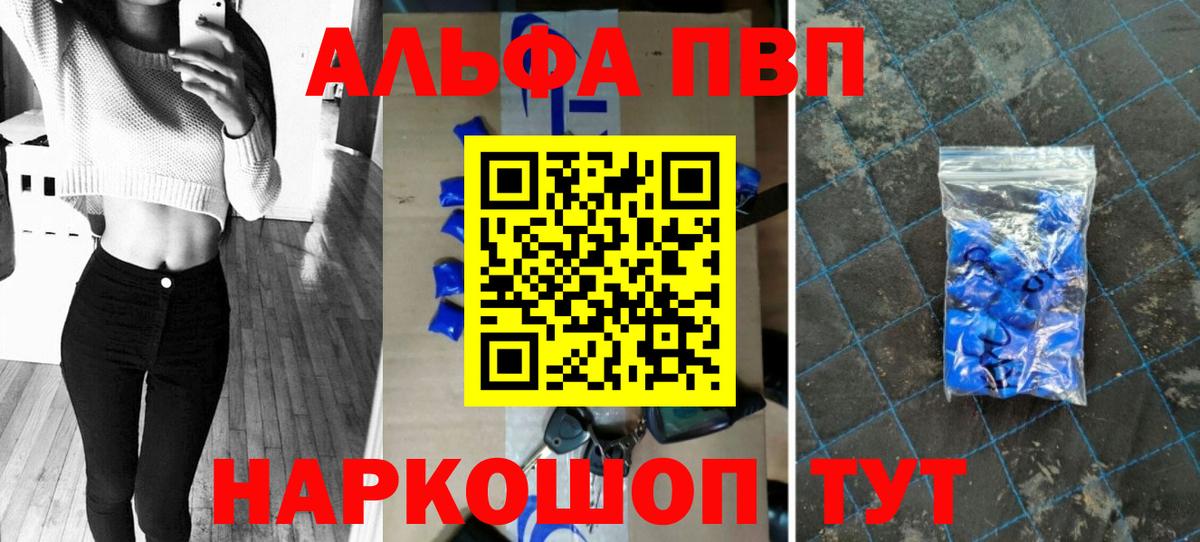 APVP  APVP VHQ  Alpha PVP VHQ  Вход с VPN  Лангепас  A-PVP СК 