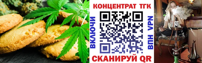 Печенье с ТГК марихуана  Лангепас 