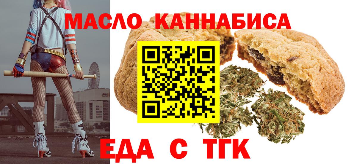 Еда ТГК конопля  Лангепас 