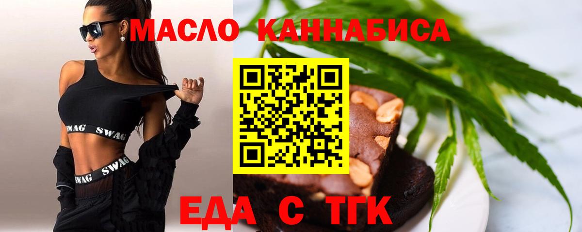 Лангепас  Печенье с ТГК марихуана  Вход с VPN 