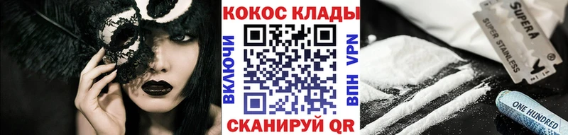 COCAIN Эквадор  купить   Лангепас 