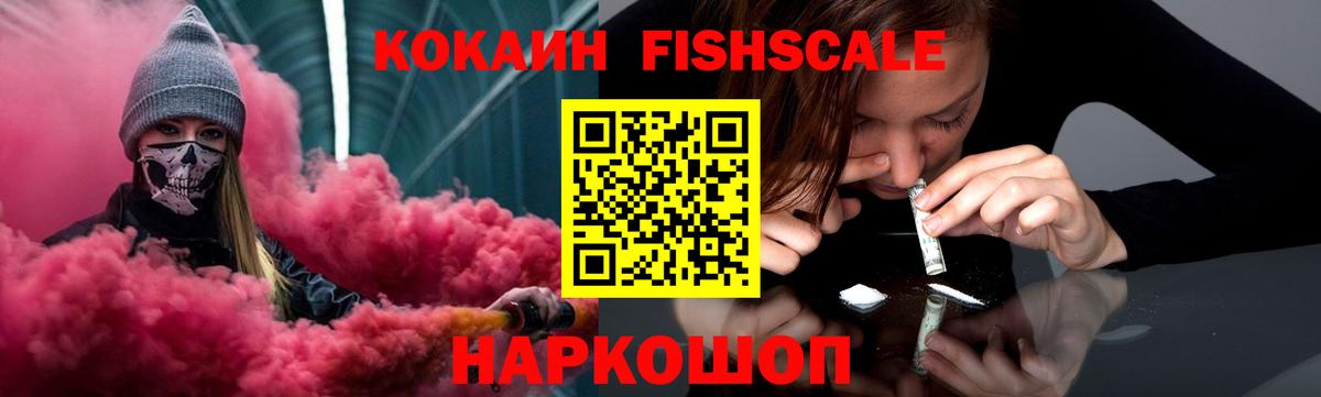 Cocaine 97%  COCAIN  Лангепас  Вход с VPN 