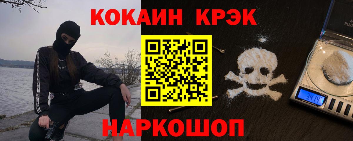 КОКАИН 97% Лангепас
