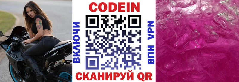 Codein Purple Drank KRAKEN маркетплейс Лангепас