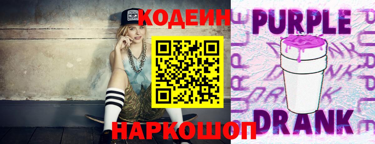 Кодеин напиток Lean (лин)  Вход с VPN  Кодеиновый сироп Lean напиток Lean (лин)  Лангепас 