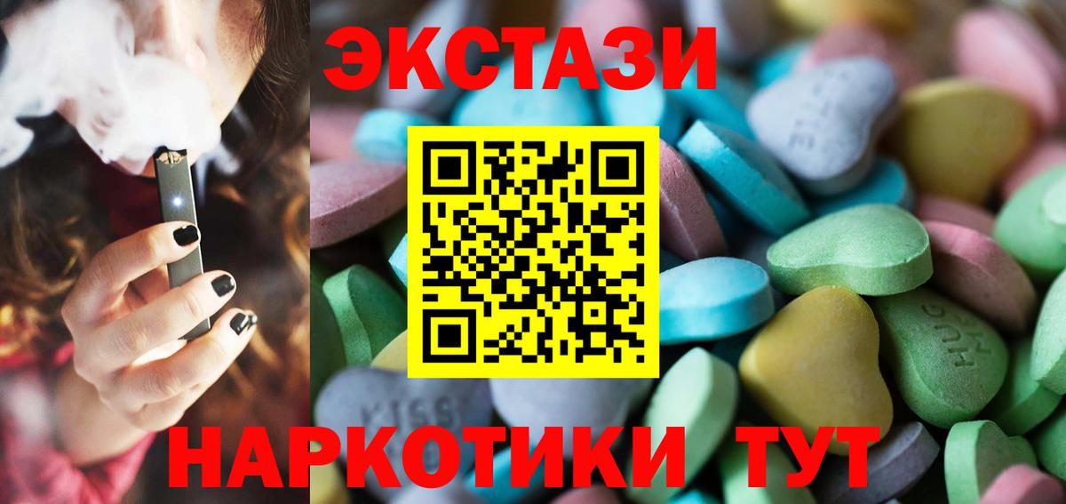 Ecstasy  Лангепас  наркошоп  Ecstasy таблы 