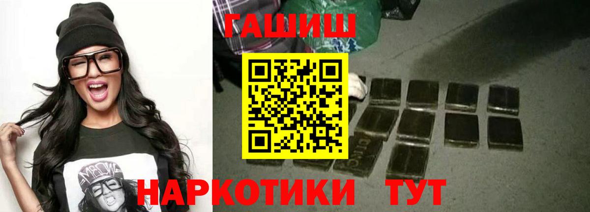 ГАШИШ Premium Лангепас