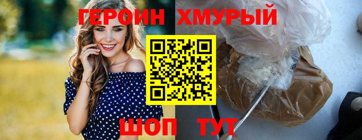 ГЕРОИН герыч  Вход с VPN  Лангепас 