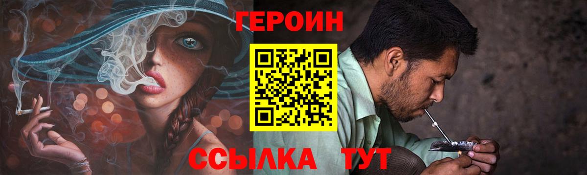 Героин гречка Лангепас