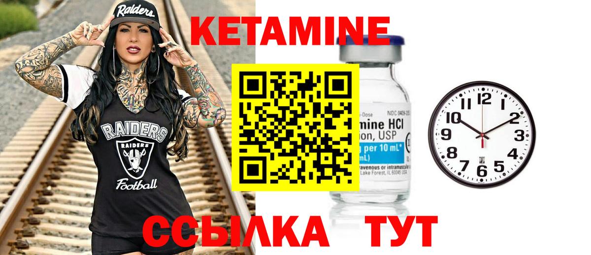 Кетамин VHQ  Лангепас 