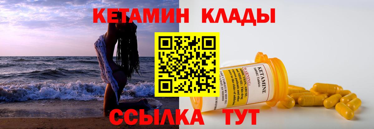 Кетамин ketamine Лангепас