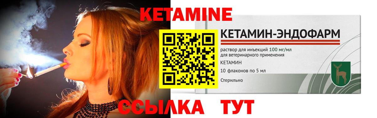 Лангепас  Кетамин VHQ  Вход с VPN 