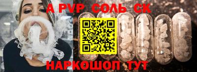 соль курить ск Беслан