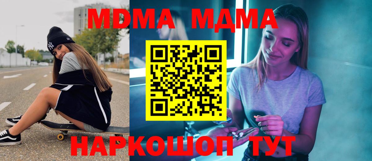Лангепас  МДМА молли  MDMA  Вход с VPN 