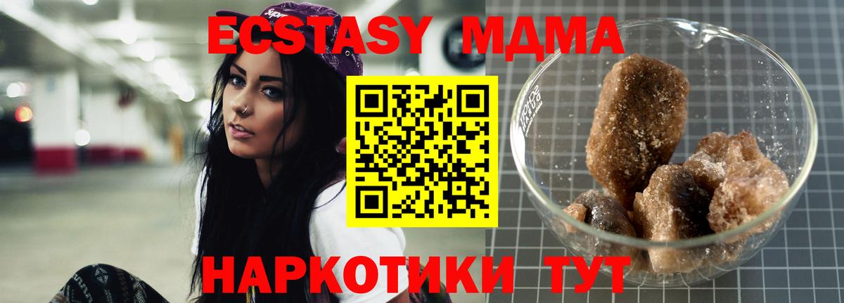 МДМА Molly Лангепас