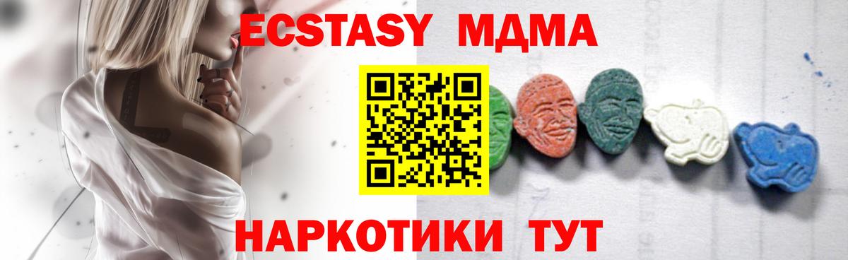 МДМА  Лангепас  МДМА кристаллы  MDMA crystal 