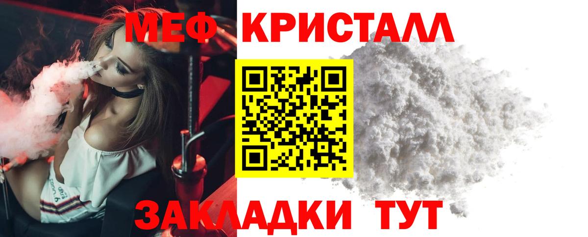 МЕФ мука Лангепас