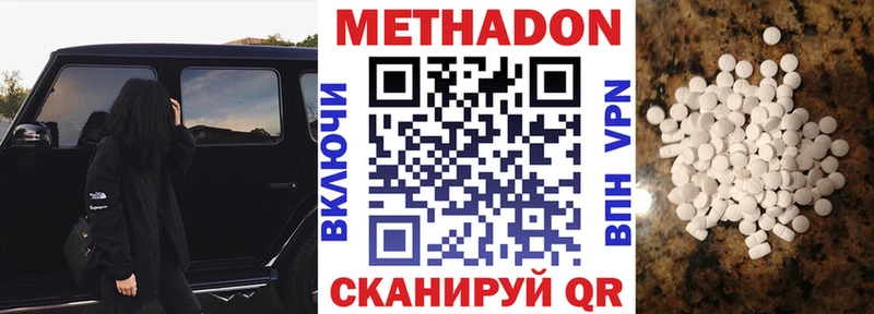 МЕТАДОН VHQ как найти наркотики Лангепас