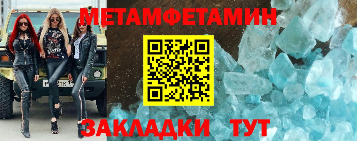 Первитин Декстрометамфетамин 99.9%  МЕТАМФЕТАМИН  Первитин Декстрометамфетамин 99.9%  Лангепас 