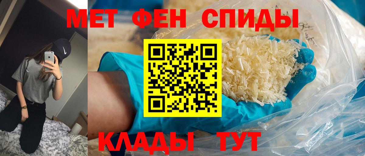 Лангепас  Метамфетамин Декстрометамфетамин 99.9%  Вход с VPN 