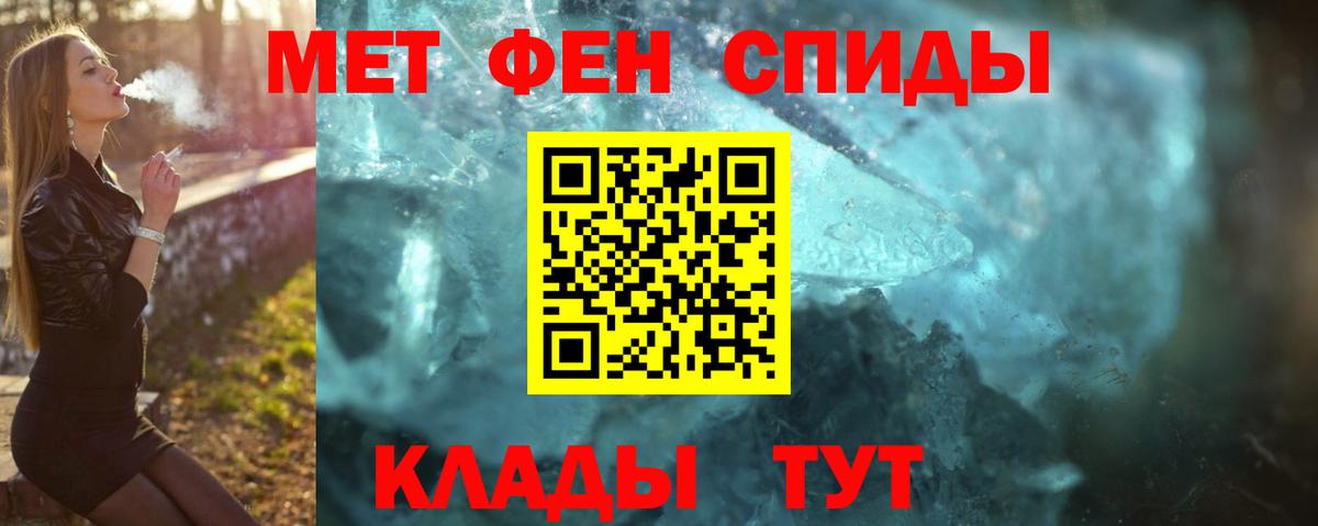 МЕТАМФЕТАМИН пудра Лангепас