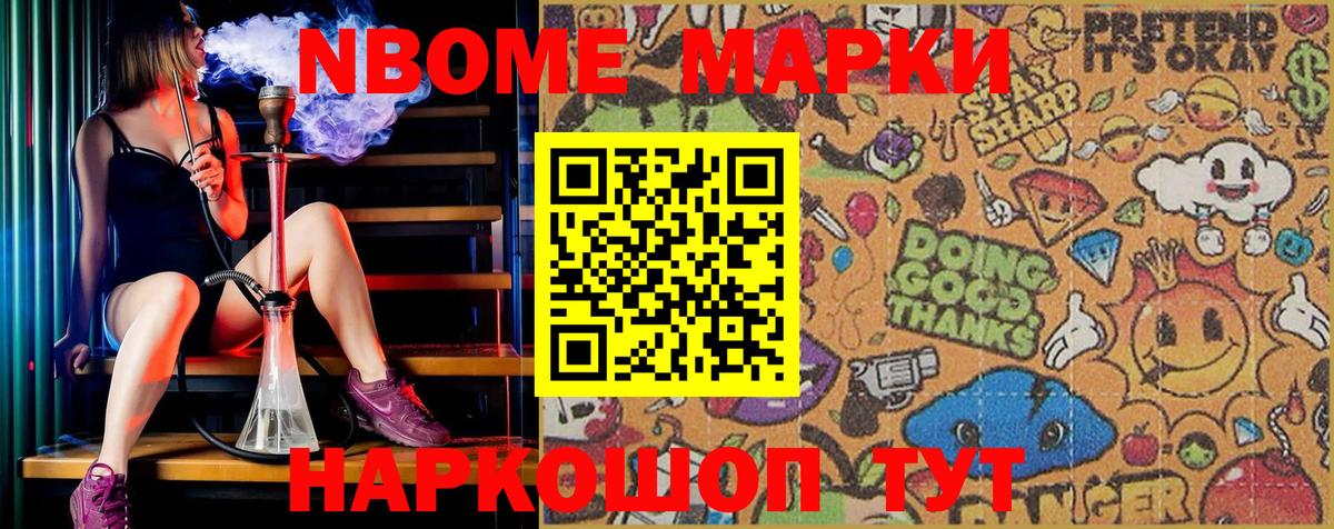 Наркотические марки 1,8мг Лангепас