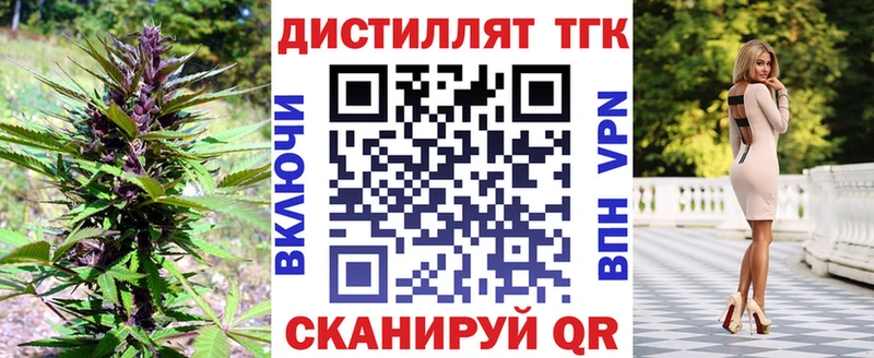 Дистиллят ТГК гашишное масло Лангепас