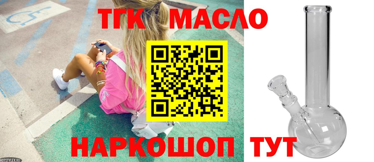 ТГК концентрат Лангепас