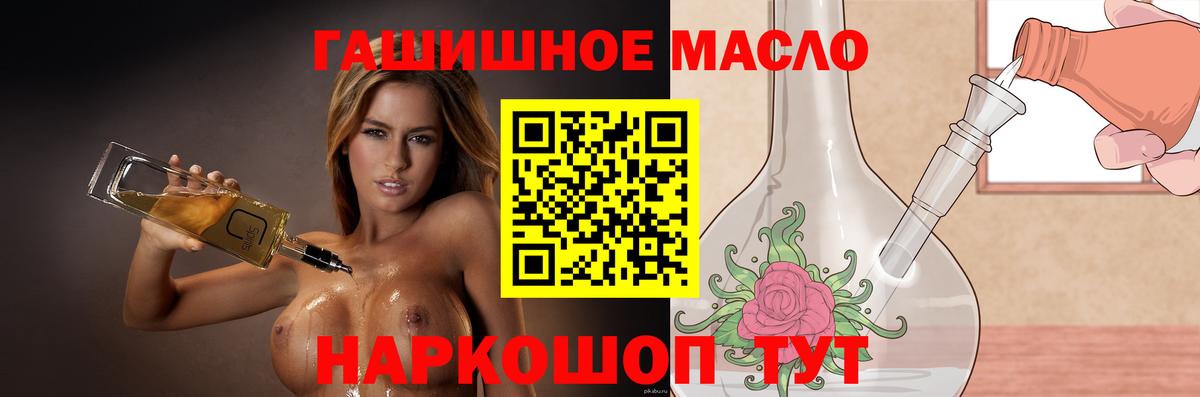 Дистиллят ТГК концентрат  Лангепас 